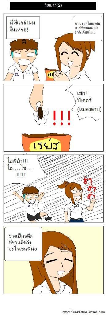 http://i241.photobucket.com/albums/ff1/hiraizumi1/Tuinui14.jpg