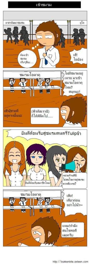 http://i241.photobucket.com/albums/ff1/hiraizumi1/Tuinui15kai.jpg