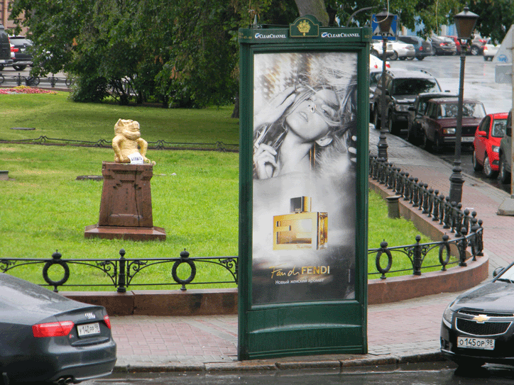 Памятник русской буржуазии 