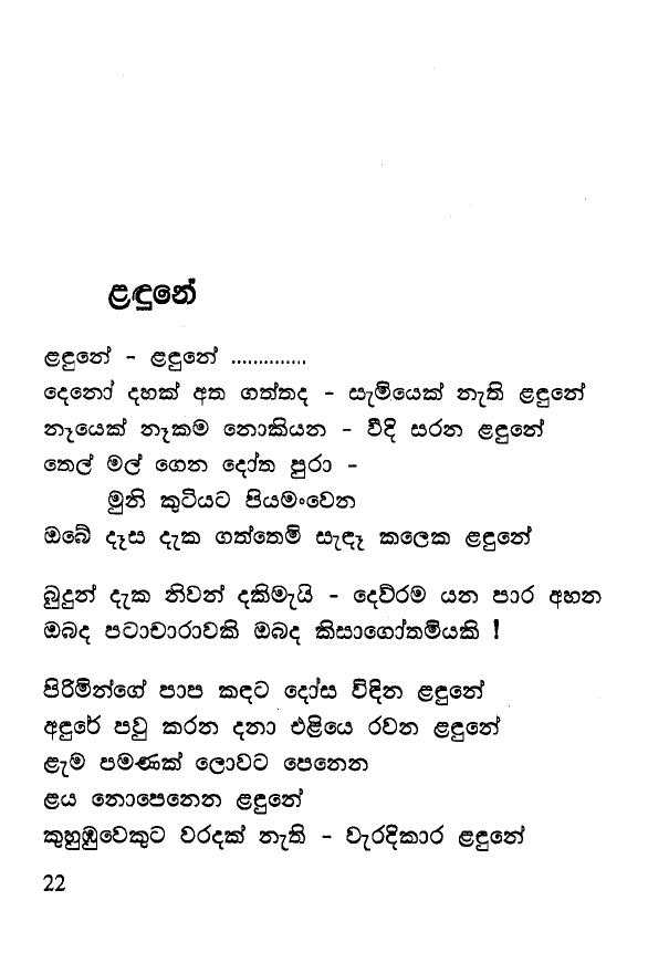 Tavultesoft Keyman Nidahasa Sinhala 3.0 by uthmax