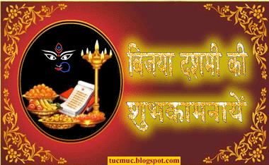 Happy Dussehra Cards 