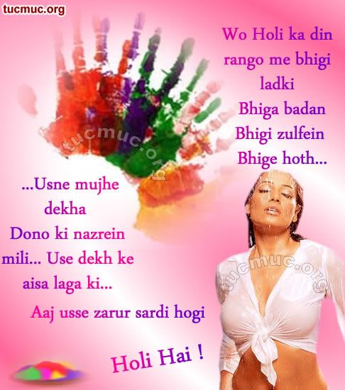 Funny Holi Cards 