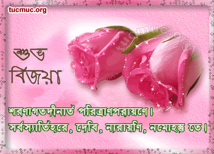Happy Shubho Bijoya Graphics 