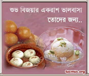 Happy Shubho Bijoya Cards 