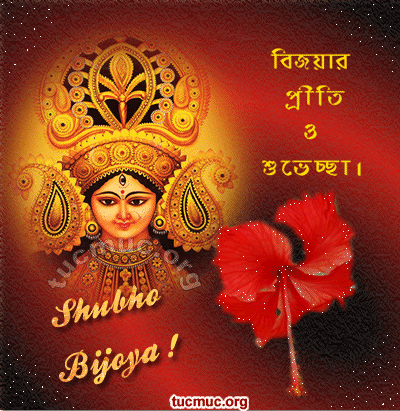 Happy Shubho Bijoya 