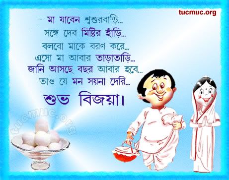Happy Shubho Bijoya Comments 