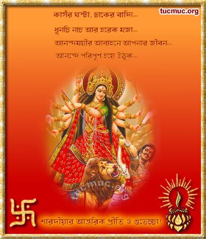 Bangla Durga Puja Cards 
