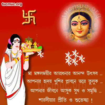 Bangla Durga Puja Pictures 