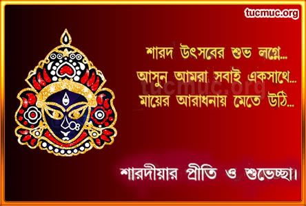 Bangla Durga Puja Comments 