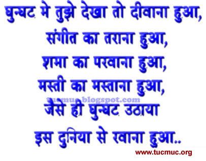 Hindi Shayari Comments 