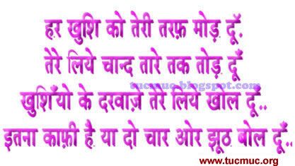 Hindi Shayari Scraps 