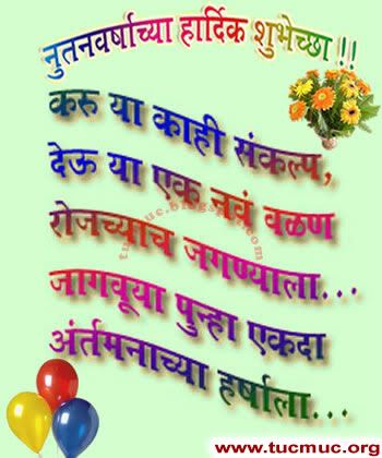 Marathi New Year Pictures 