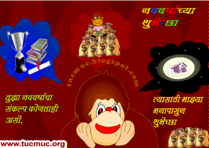 Marathi New Year Comments 