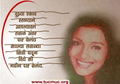 Marathi Love You Cards 