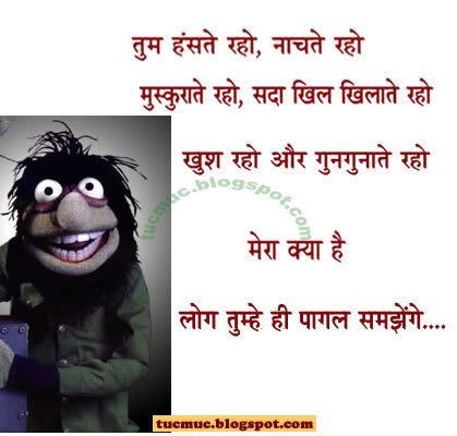 Funny Hindi Pictures 