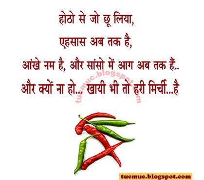 funny quotes in hindi. funny quotes hindi.