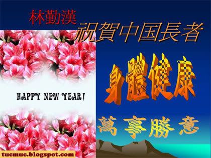 Happy-Chinese-New-Year Graphics 