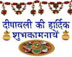 Share Deepawali Pictures On Facebook