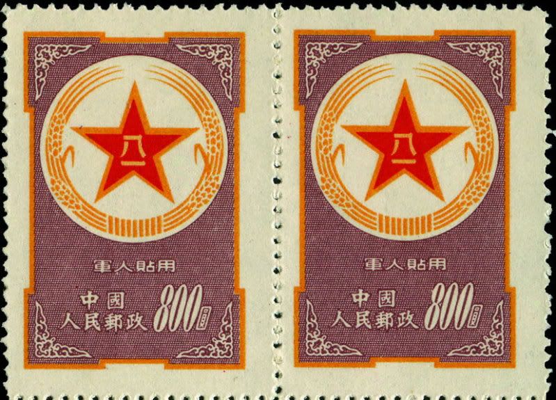prc stamps