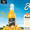 Post thumbnail of ลุ้นจี้ทองคำ กับ น้ำส้มสแปลช