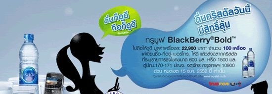 Post image of ดื่มก็ดูดี ถือก็ดูดี