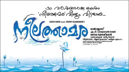 Neelathamara,Malayalam,Film