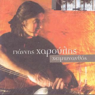 Giannis Xaroulis - Xeimonanthos [2006]
