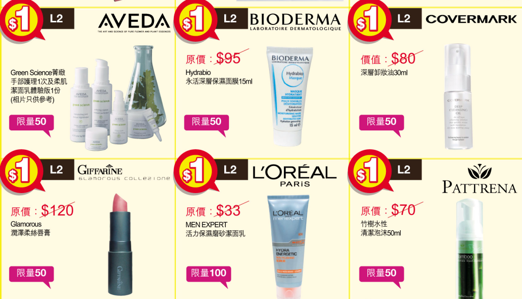 Bioderma,Covermark,Loreal 10.1 $1 限量護膚品圖片1